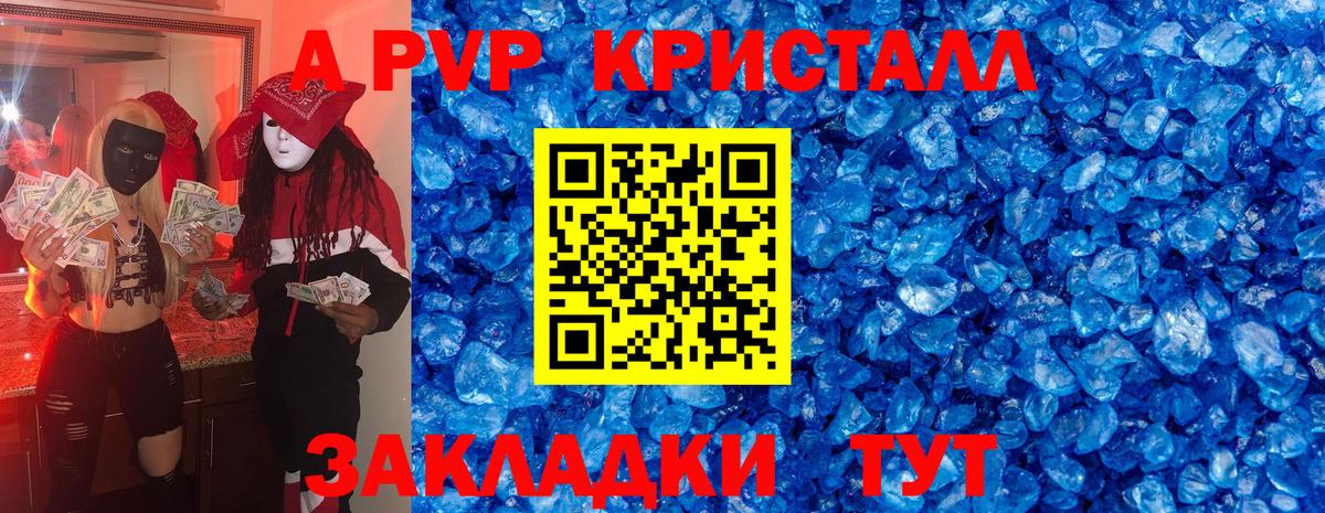 хочу наркоту  APVP кристаллы  Изобильный  A-PVP СК  A-PVP СК 