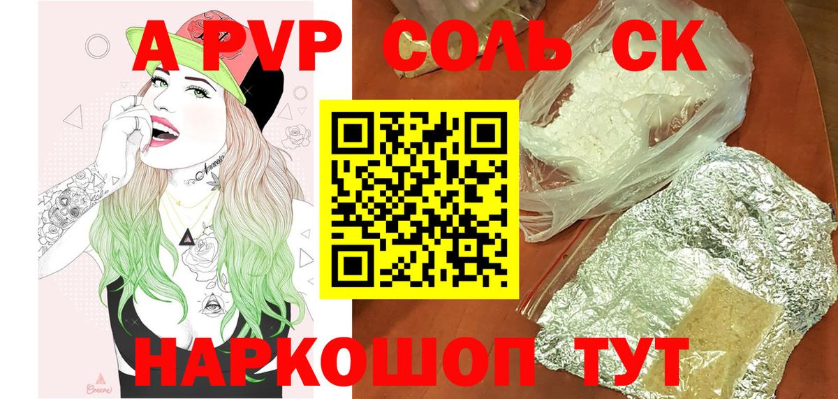 Alfa_PVP  Вход с VPN  Alpha PVP Соль  A-PVP крисы CK  Изобильный  хочу наркоту  Alfa_PVP крисы CK 