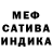 Меф кристаллы Kiper Inna