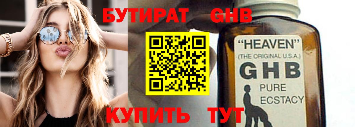 Бутират бутандиол Изобильный