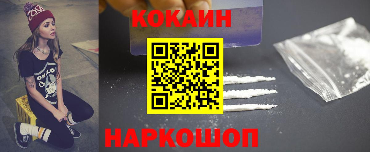 Cocaine 98%  Вход с VPN  КОКАИН 98%  Изобильный 