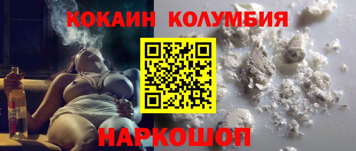 КОКАИН Fish Scale Изобильный