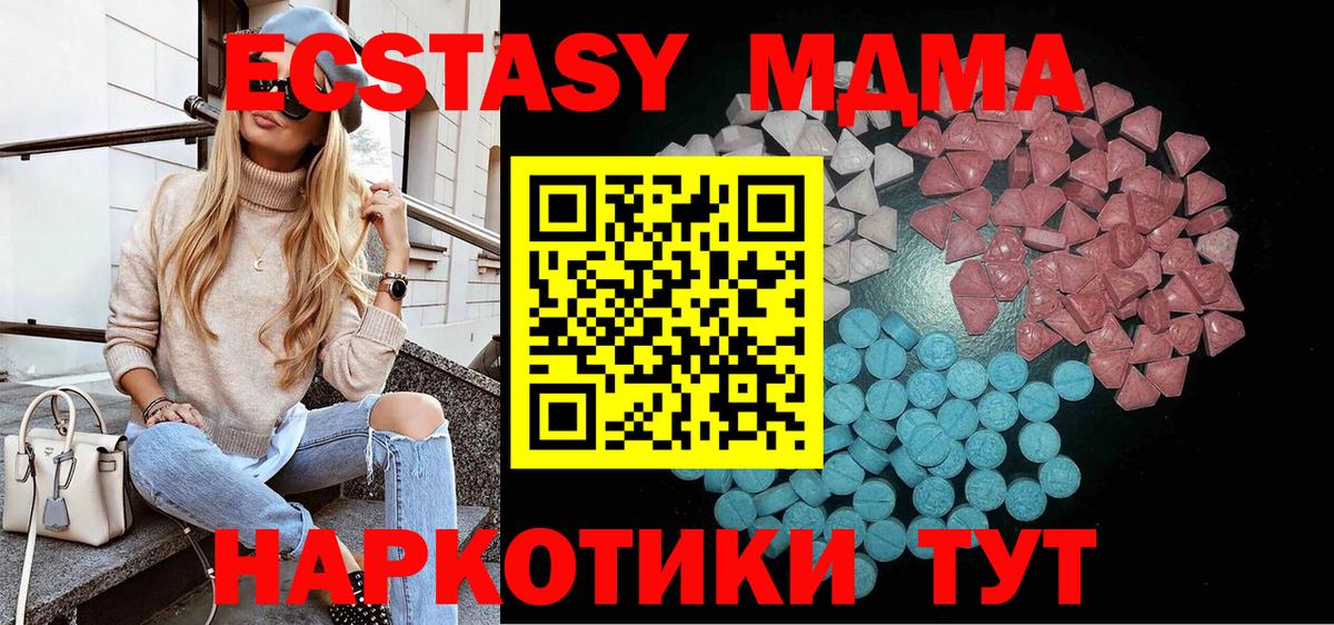 ЭКСТАЗИ mix  Ecstasy  Изобильный  Вход с VPN 