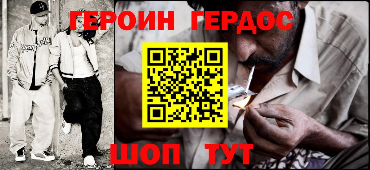 ГЕРОИН  ГЕРОИН гречка  Вход с VPN  Изобильный 