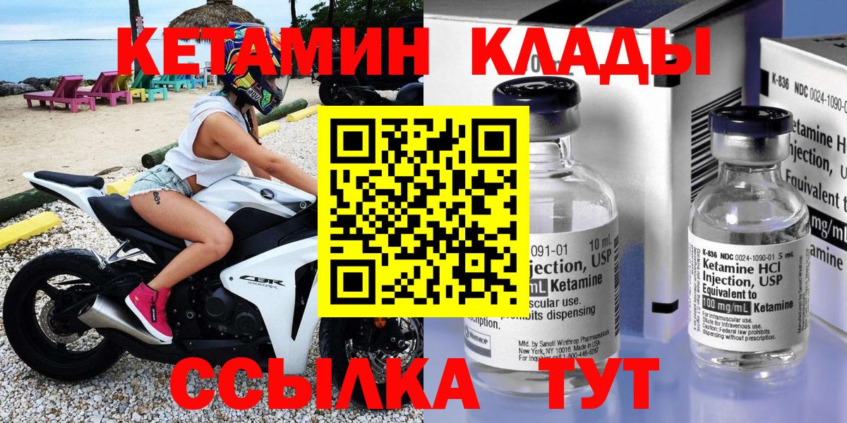Кетамин VHQ Изобильный