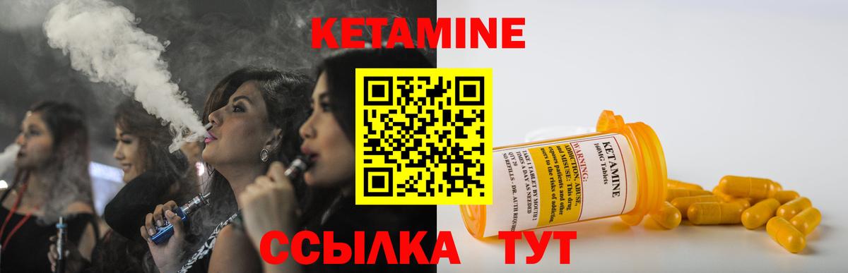 Кетамин ketamine  Вход с VPN  КЕТАМИН ketamine  Изобильный 