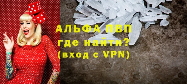 альфа пвп Зеленокумск