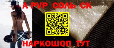 ALPHA-PVP Заводоуковск