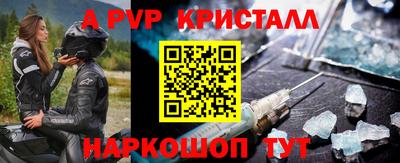 ALPHA-PVP Заводоуковск