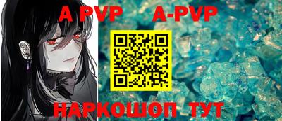 ALPHA-PVP Заводоуковск