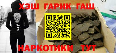 гашишное масло Заволжье
