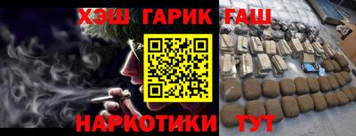 гашишное масло Заволжье