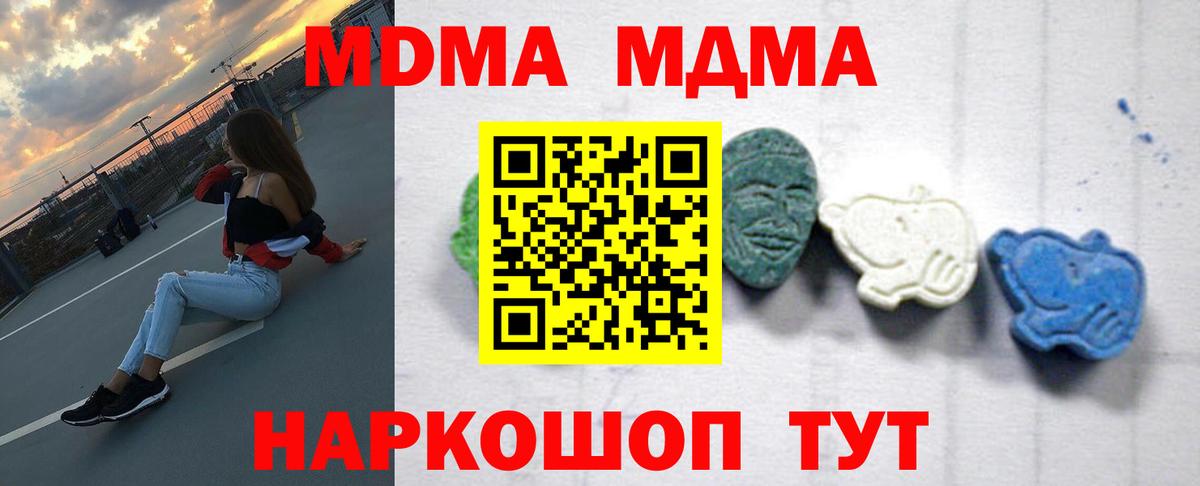 MDMA  Вход с VPN  MDMA кристаллы  Изобильный  МДМА VHQ 