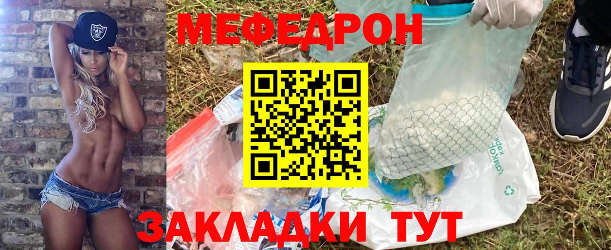Мефедрон мука Изобильный