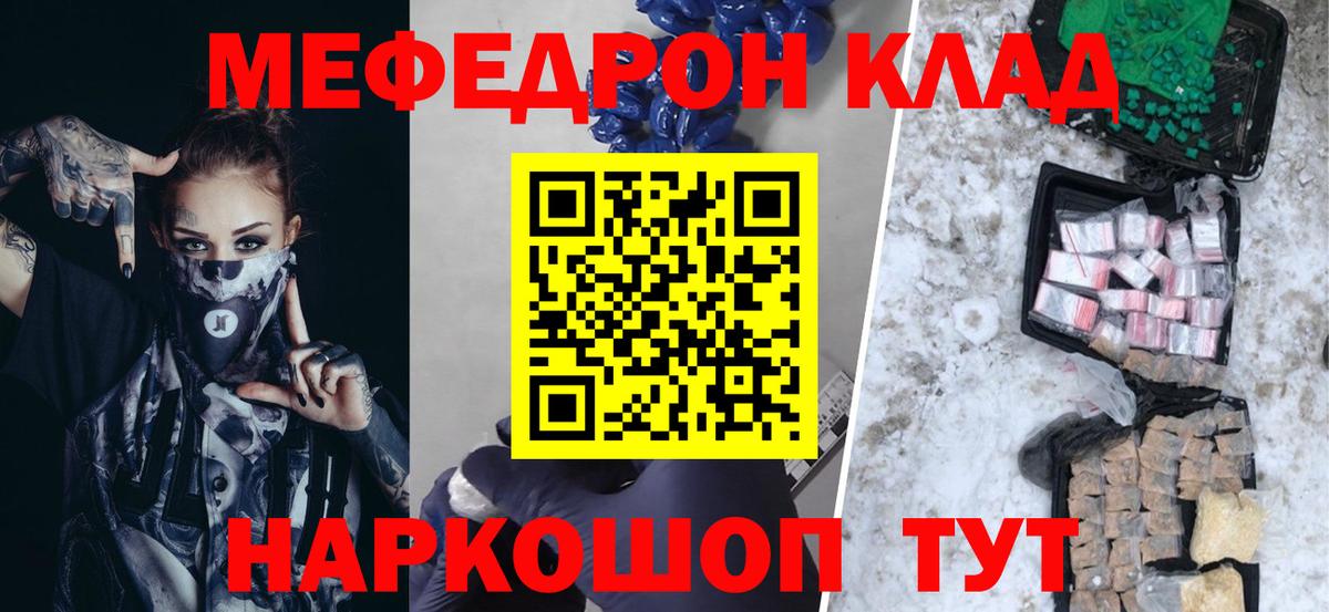 Мефедрон  МЯУ-МЯУ  Изобильный  Вход с VPN  МЯУ-МЯУ 4 MMC 