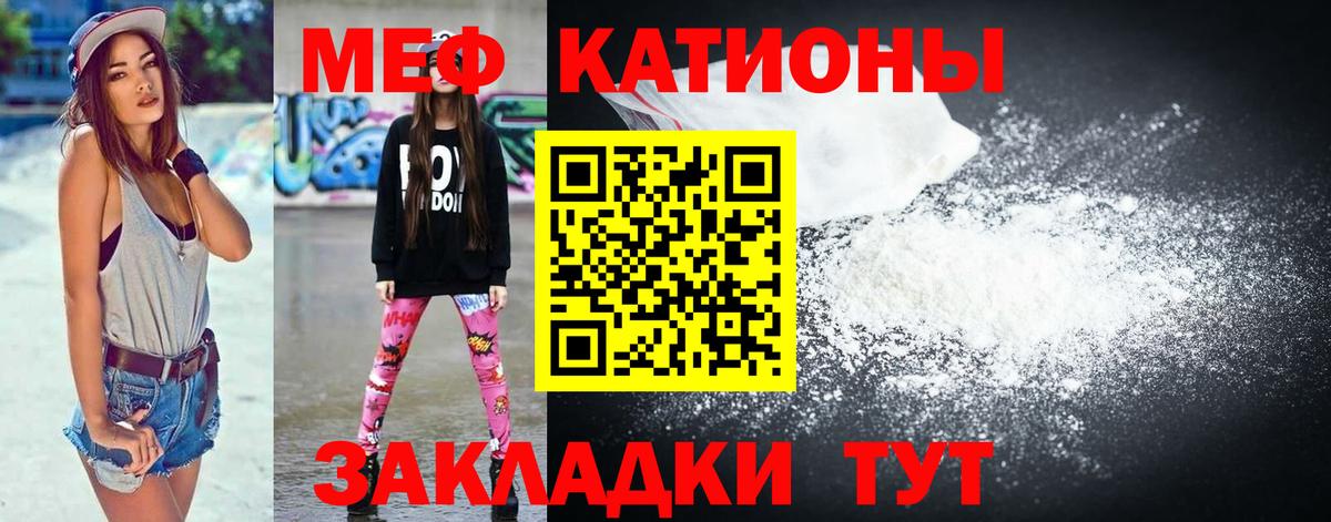 МЯУ-МЯУ  Изобильный  МЕФ 4 MMC  Меф мяу мяу 