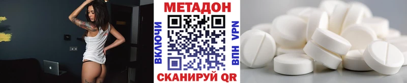 Метадон кристалл Изобильный