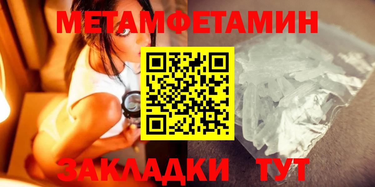 Первитин Methamphetamine  Первитин Methamphetamine  Вход с VPN  Изобильный 