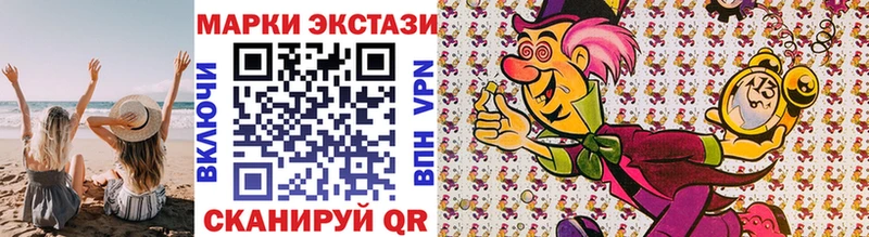 купить  цена  Изобильный  Наркотические марки 1500мкг 