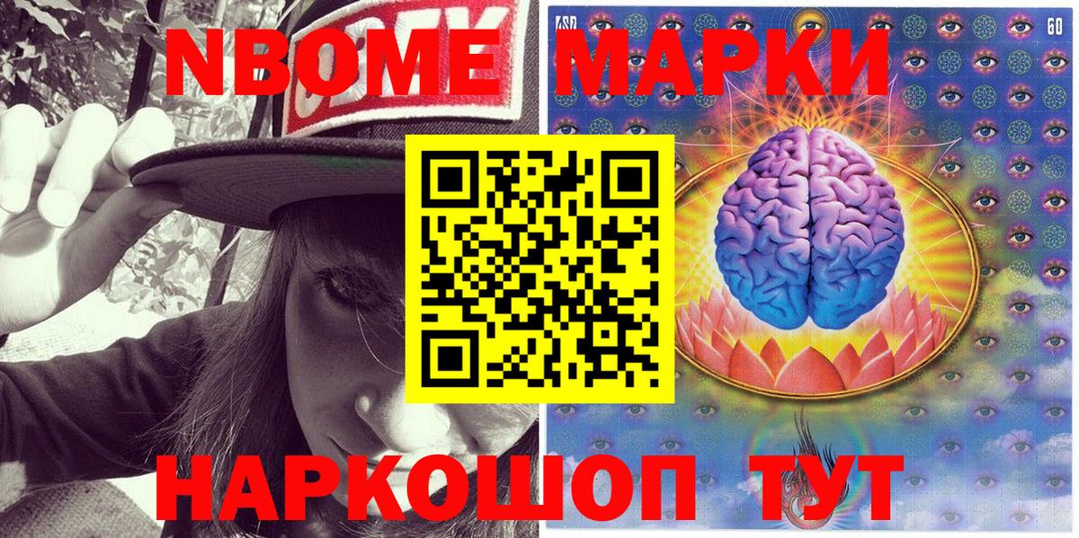 Марки N-bome 1500мкг  Марки N-bome 1500мкг  где купить наркоту  Вход с VPN  Изобильный 