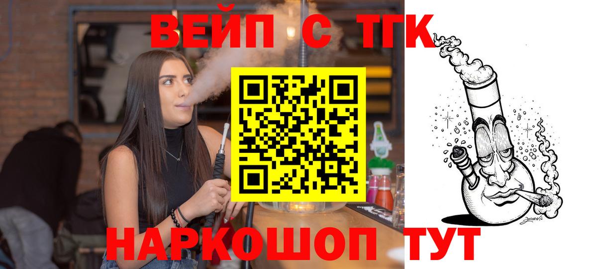 Дистиллят ТГК жижа  Дистиллят ТГК жижа  Изобильный  Вход с VPN 